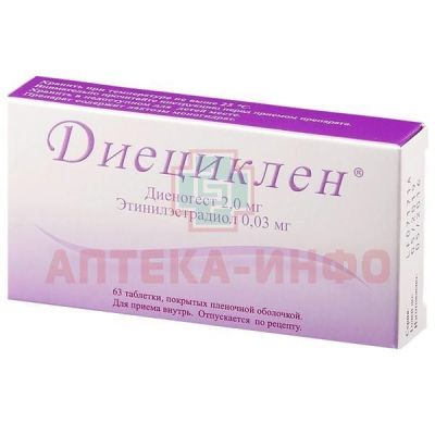 Диециклен таб. пл./об. 2мг + 30мкг №63 Laboratorios Leon Farma/Испания