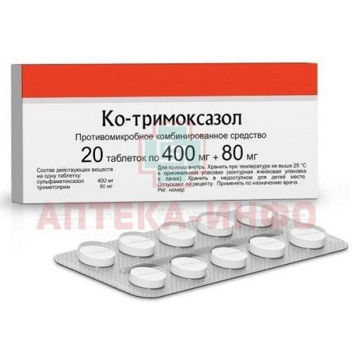 Ко-Тримоксазол таб. 400мг+80мг №20 (10х2) Фармстандарт-Лексредства/Россия