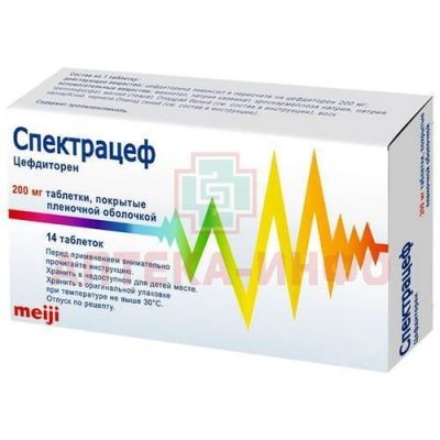 Спектрацеф таб. п/пл. об. 200мг №14 Tedec Meiji Pharma S.A./Испания