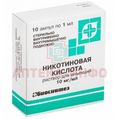 Никотиновая кислота амп. 1% 1мл №10 Биосинтез/Россия