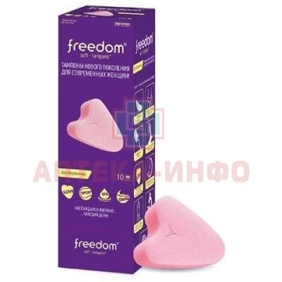 Тампоны гигиенические FREEDOM Mini №10 JOYDIVISION international/Германия