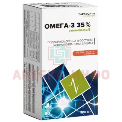 ЗДРАВСИТИ Омега-3 35% с вит. Е капс. 700мг №30 Полярис/Россия