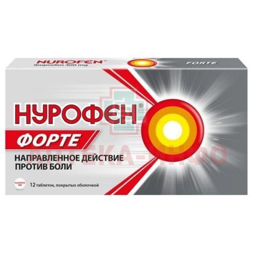 Нурофен форте таб. п/об. 400мг №12 Reckitt Benckiser/Великобритания