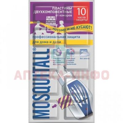 Москитол-Профессиональная защита от комаров пластины №10 Биогард/Россия