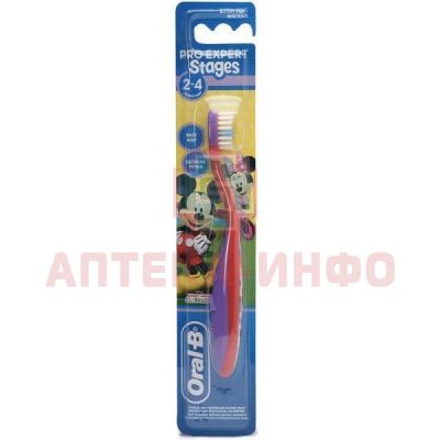 Зубная щетка детская ORAL-B KIDS мягк. (2-4 года) Oral-B Lab/Ирландия