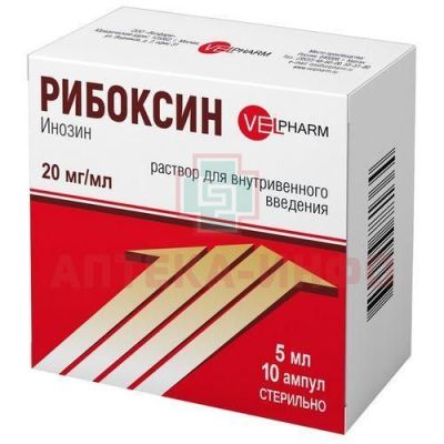 Рибоксин амп. 2% 5мл №10 Велфарм/Россия