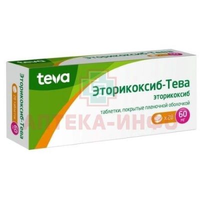 Эторикоксиб-Тева таб. п/пл. об. 60мг №28 Teva Pharmaceutical Works Private/Венгрия