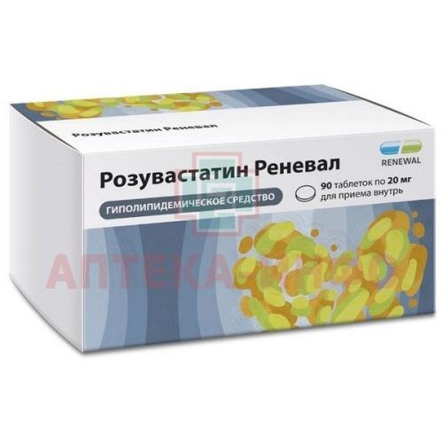 Розувастатин Реневал таб. п/пл. об. 20мг №90 Обновление ПФК/Россия