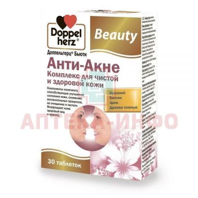 Доппельгерц Бьюти Анти-Акне Комплекс д/чистой и здоровой кожи таб. №30 Queisser Pharma/Германия