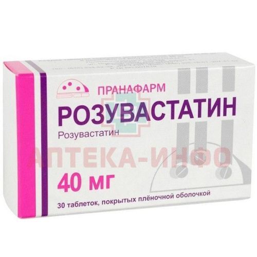 Розувастатин таб. п/пл. об. 40мг №30 Пранафарм/Россия