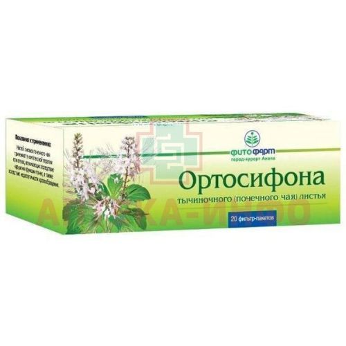 Ортосифона тычиночного (Почечного чая) листья пак.-фильтр 1,5г №20 Фитофарм/Россия