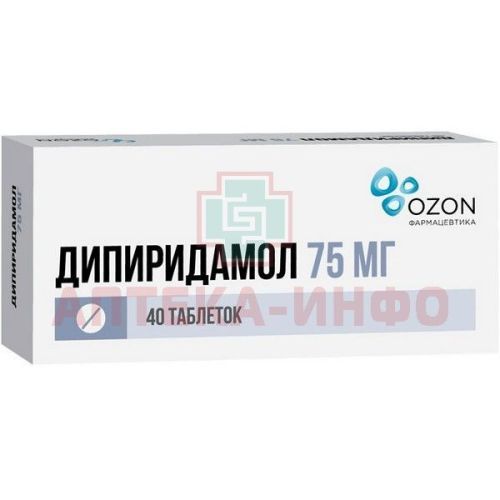 Дипиридамол таб. п/пл. об. 75мг №40 Озон/Россия