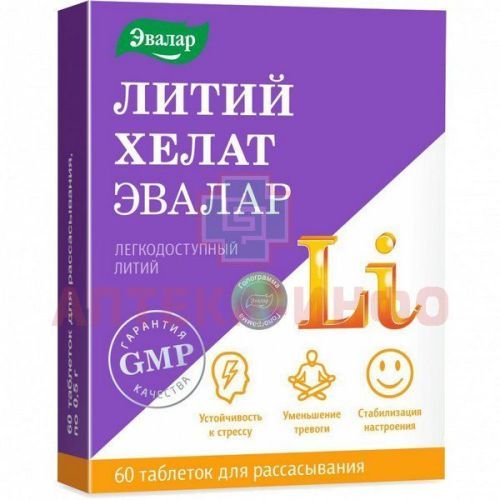 Литий Хелат таб. д/расс. №60 Эвалар/Россия