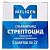 Стрептоцид пор. 2г №5 Мелиген/Россия