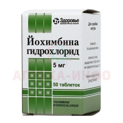 Йохимбина гидрохлорид таб. 5мг №50 Здоровье/Украина