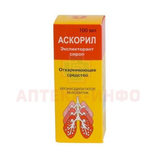 Аскорил экспекторант фл.(сироп) 100мл Glenmark Pharmaceuticals Ltd/Индия