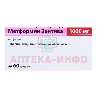 Метформин Санофи таб. п/пл. об. 1000мг №60 Sanofi India Limited/Индия