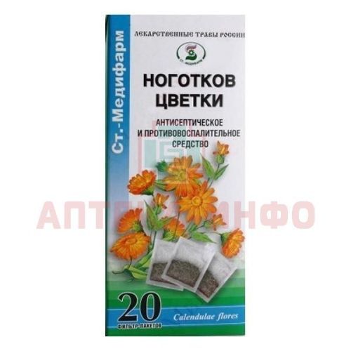 Календулы цветки (ноготков цветки) пак.-фильтр 1,5г №20 СТ-Медифарм/Россия