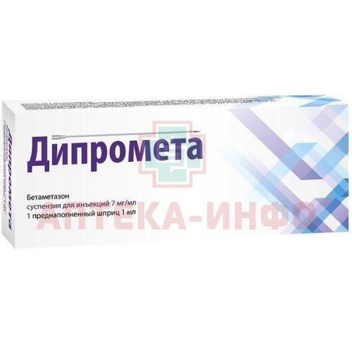 Дипромета шприц (сусп. д/ин.) 7мг/мл 1мл №1 Rompharm Company/Румыния