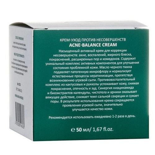 Крем-уход ARAVIA PROFESSIONAL п/несовершенств ACNE-BALANCE CREAM 50мл Лаборатория Эксперт/Россия