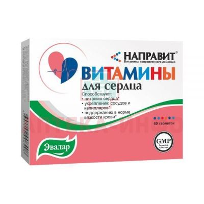 Направит. Витамины для сердца таб. 250мг №60 Эвалар/Россия