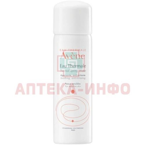 Вода термальная AVENE 50мл Pierre Fabre/Франция