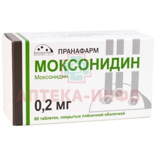 Моксонидин таб. п/пл. об. 200мкг №60 Пранафарм/Россия