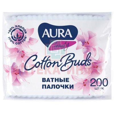 Ватные палочки AURA BEAUTY №200 (пакет) Коттон клаб/Россия