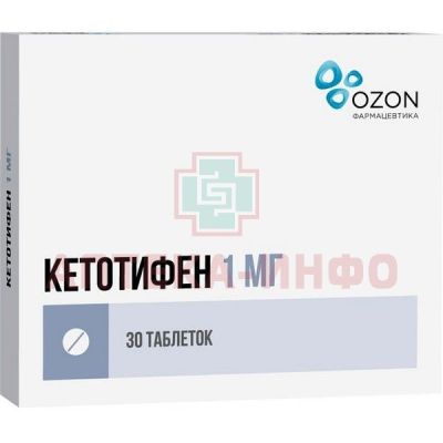 Кетотифен таб. 1мг №30 Озон/Россия