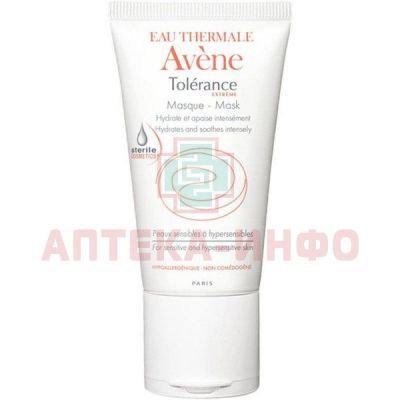 Маска AVENE Tolerance Extrema успокаивающий увлажняющая 50мл Pierre Fabre/Франция