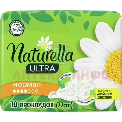 Прокладки гигиенические NATURELLA Camomile (ромашка) Ultra Normal с крыл. №10 Hygienett/Венгрия