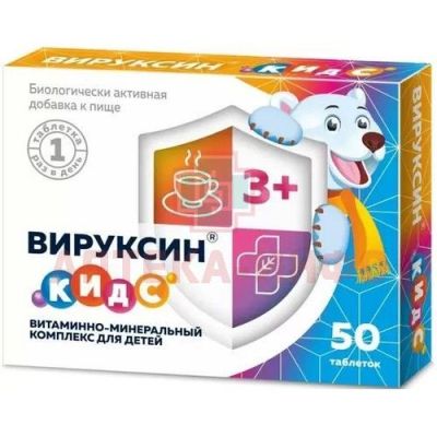 Вируксин Витаминно-минеральный комплекс д/детей таб. №50 Эвалар/Россия