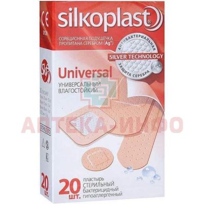 Лейкопластырь SILKOPLAST Universal №20 Pharmaplast/Египет