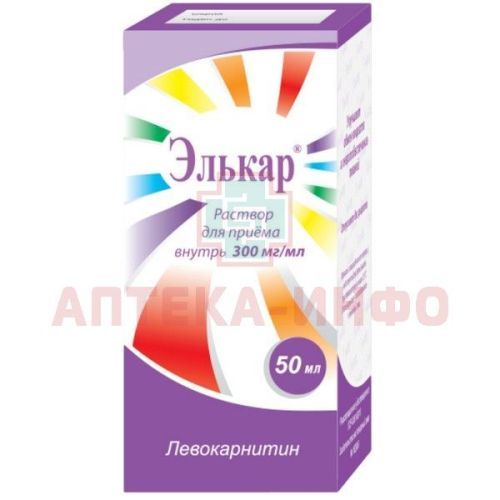 Элькар фл.(р-р д/приема внутрь) 300мг/мл 50мл Пик-Фарма Лек/Россия