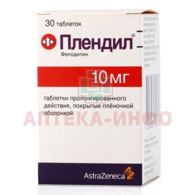 Плендил таб. п/об. ретард 10мг №30 AstraZeneca/Швеция