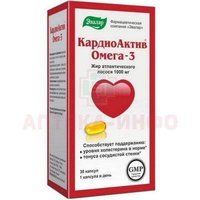 КардиоАктив Омега-3 капс. 1г №30 Эвалар/Россия