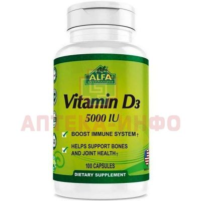 Витамин D3 5000 капс. №30 Alfa Vitamins Laboratories/США