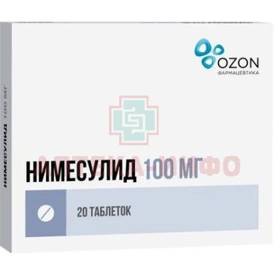Нимесулид таб. 100мг №20 Озон/Россия