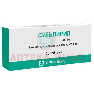 Сульпирид таб. 200мг №30 Органика/Россия