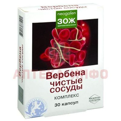 Вербена - чистые сосуды Комплекс Neogalen капс. 500мг №30 КоролевФарм/Россия