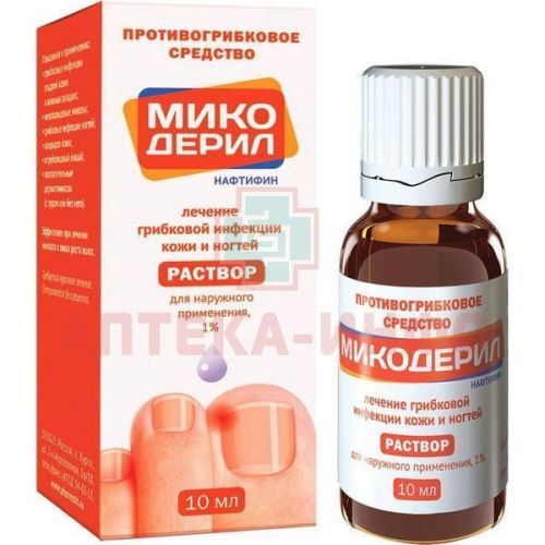 Микодерил фл.-кап.(р-р- д/наруж. прим.) 1% 10мл Фармстандарт-Лексредства/Россия