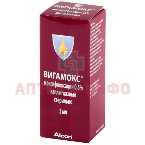 Вигамокс фл.-кап.(капли глазн.) 0,5% 5мл Alcon-Couvreur/Бельгия