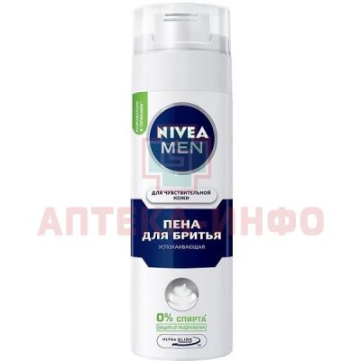 NIVEA For Men пена д/бритья д/чувств. кожи 200мл Beiersdorf AG/Германия