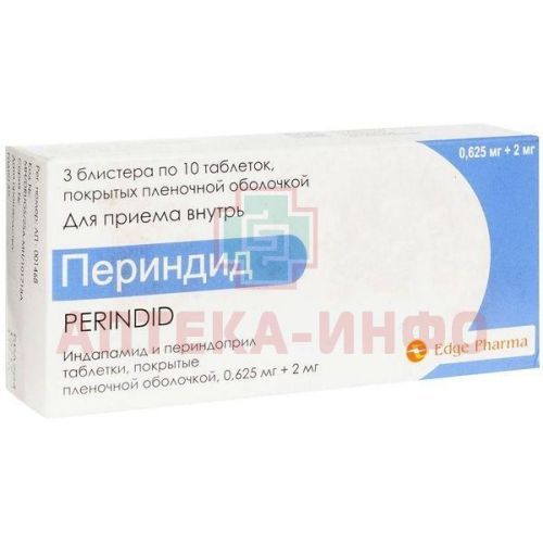 Периндид таб. 0,625мг+2мг №30 Edge Pharma Private Limited/Индия