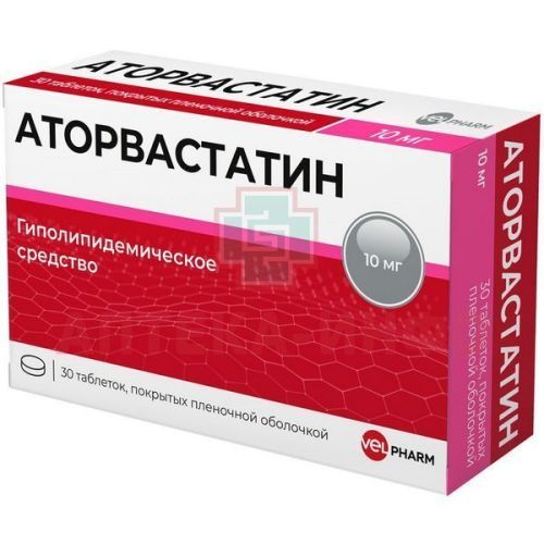 Аторвастатин таб. п/пл. об. 10мг №30 (10х3) Велфарм/Россия