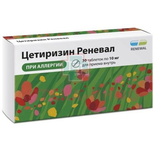 Цетиризин Реневал таб. п/пл. об. 10мг №30 Обновление ПФК/Россия