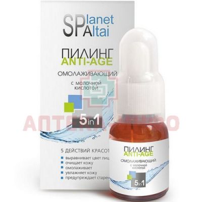 Пилинг PLANET SPA ALTAI Омоложивающий с молочной кислотой 30мл Две линии/Россия