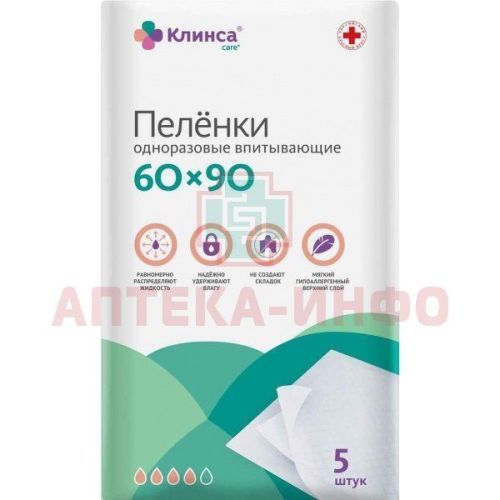 Пеленка КЛИНСА 60х90см №5 Гигровата/Россия