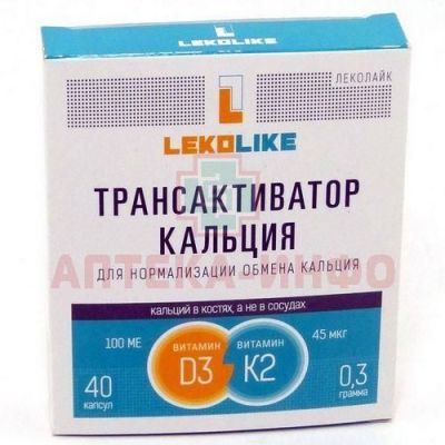 Леколайк трансактиватор кальция капс. 300мг №40 Биофарм/Россия