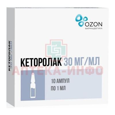 Кеторолак амп.(р-р д/в/в и в/м введ.) 30мг/мл 1мл №10 пач.карт. Озон/Россия